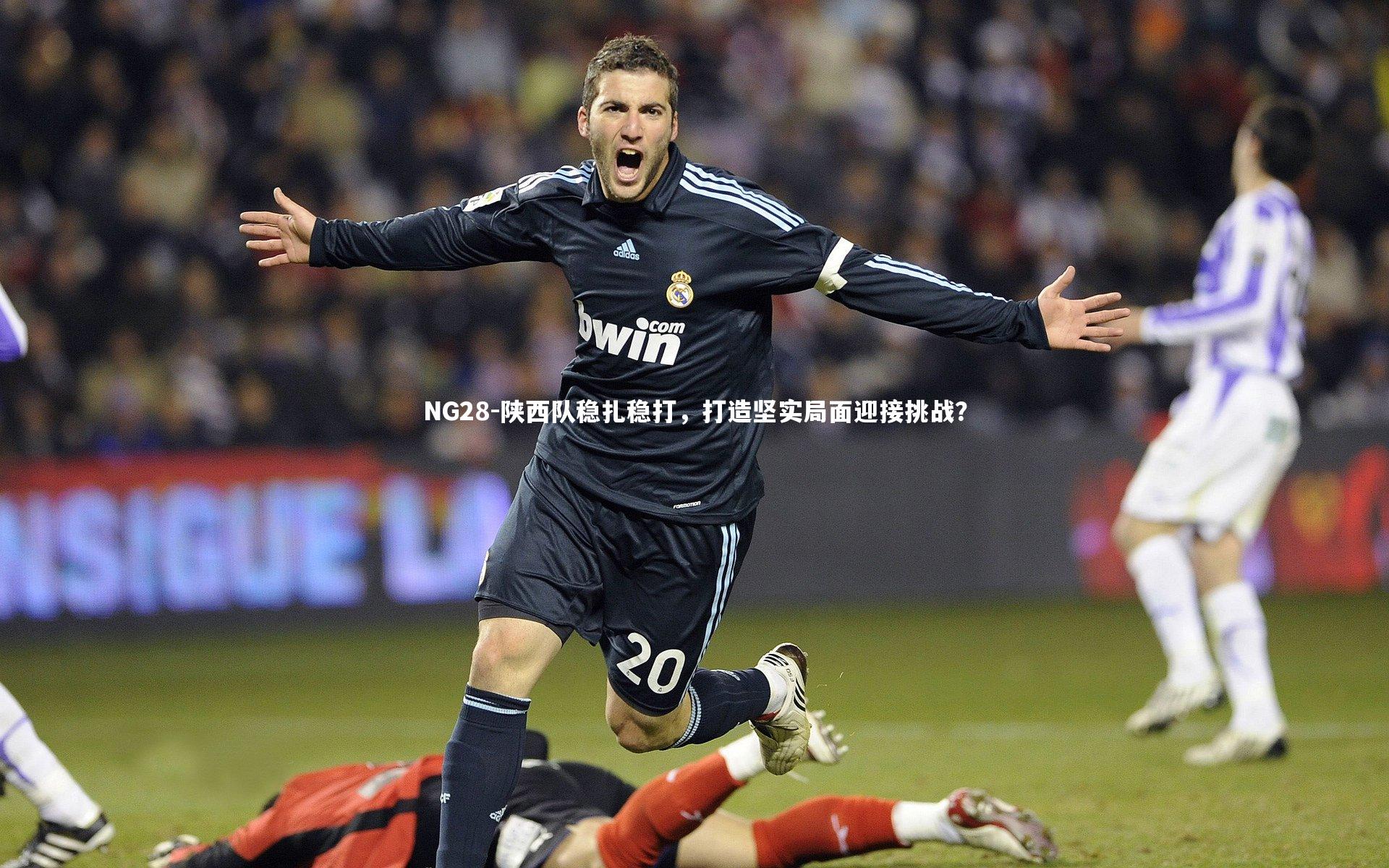 陕西队稳扎稳打，打造坚实局面迎接挑战？