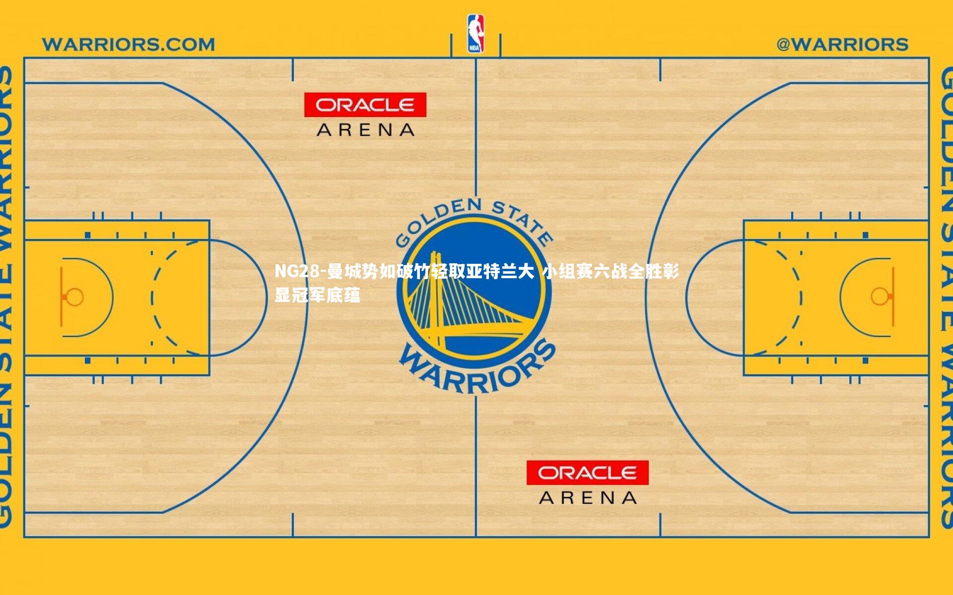 曼城势如破竹轻取亚特兰大 小组赛六战全胜彰显冠军底蕴
